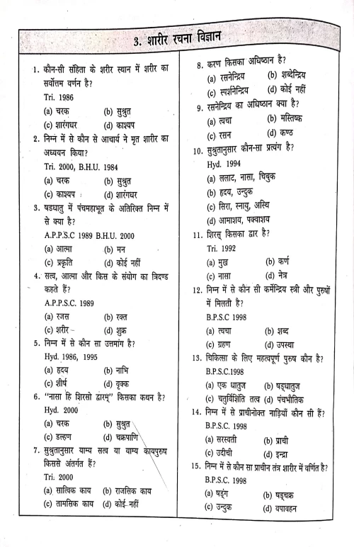 Saphalata Sutra (CSBG 114)